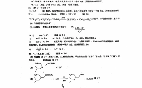 化学答案_2023年8月_01每日更新_15号_2024届广东省六校高三上学期第一次联考（东莞中学、广州二中、惠州一中、深圳实验、珠海一中、中山纪念中学）