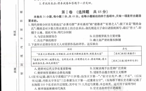 历史_2023年9月_01每日更新_11号_2024届青海、宁夏金太阳高三上学期9月联考（802C）_青海、宁夏金太阳2024届高三上学期9月联考（802C）历史