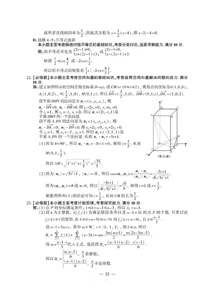 2011年高考数学试卷（江苏）（解析卷）_数学历年高考真题_新&middot;PDF版2008-2025&middot;高考数学真题_数学（按试卷类型分类）2008-2025_自主命题卷&middot;数学（2008-2025）_江苏自主命题&middot;数学（2008-2020）