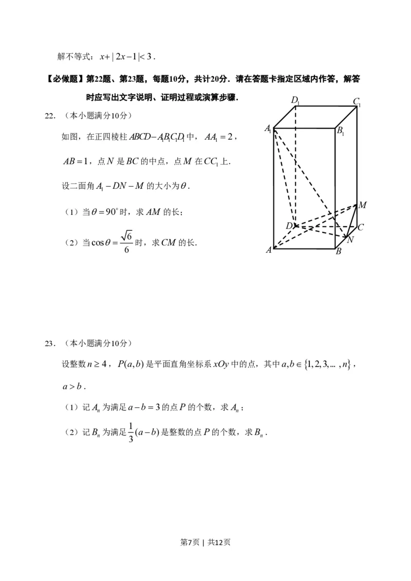 2011年高考数学试卷（江苏）（解析卷）_数学历年高考真题_新&middot;PDF版2008-2025&middot;高考数学真题_数学（按试卷类型分类）2008-2025_自主命题卷&middot;数学（2008-2025）_江苏自主命题&middot;数学（2008-2020）