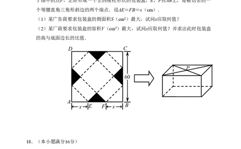 2011年高考数学试卷（江苏）（解析卷）_数学历年高考真题_新&middot;PDF版2008-2025&middot;高考数学真题_数学（按试卷类型分类）2008-2025_自主命题卷&middot;数学（2008-2025）_江苏自主命题&middot;数学（2008-2020）