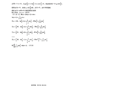 数学答案-长春市2026届高三质量检测（一）(1)_2026年1月_260106吉林省长春市2026届高三年级质量检测（一）（长春一模）
