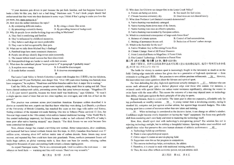 英语试题卷-辽宁省协作校2025-2026学年度上学期高三年级期末考试试题(1.19-1.20)(1)_2026年1月_260121辽宁省辽南协作校2025-2026学年度上学期高三年级期末考试试题（全科）