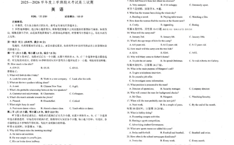 英语试题卷-辽宁省协作校2025-2026学年度上学期高三年级期末考试试题(1.19-1.20)(1)_2026年1月_260121辽宁省辽南协作校2025-2026学年度上学期高三年级期末考试试题（全科）