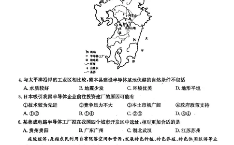 地理试题卷_2024年6月(1)_01按日期_01号_2024届湖南省炎德英才长郡中学高三模拟试卷(二)_湖南省长郡中学2024届高三年级模拟试卷(二)地理