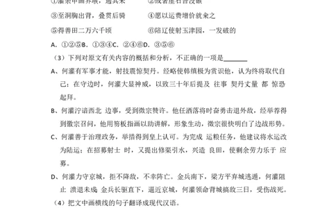 2011年高考语文试卷（新课标）（空白卷）_语文历年高考真题_新&middot;PDF版2008-2025&middot;高考语文真题_语文（按省份分类）2008-2025_2008-2025&middot;（云南）语文高考真题