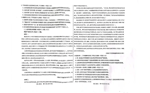 内蒙古包头市2022-2023学年高三上学期开学调研考试语文试题(1)_2023年7月_027月合集_2023届内蒙古包头市高三上学期开学调研考试