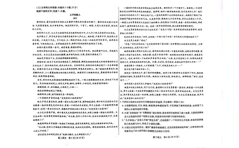 内蒙古包头市2022-2023学年高三上学期开学调研考试语文试题(1)_2023年7月_027月合集_2023届内蒙古包头市高三上学期开学调研考试
