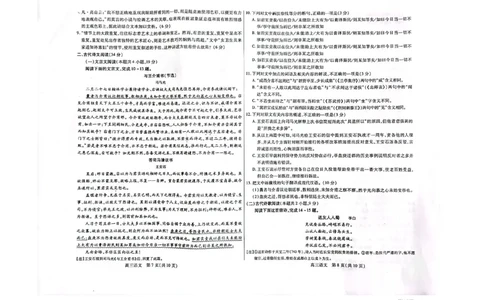 内蒙古包头市2022-2023学年高三上学期开学调研考试语文试题(1)_2023年7月_027月合集_2023届内蒙古包头市高三上学期开学调研考试