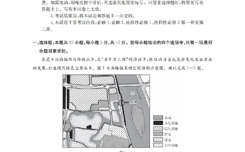 山西省名校三晋联盟2025-2026学年高三上学期12月联合考试（26-177C）地理(1)_2026年1月_260110金太阳&middot;山西省名校三晋联盟2025-2026学年高三上学期12月联合考试（26-177C）（全科）