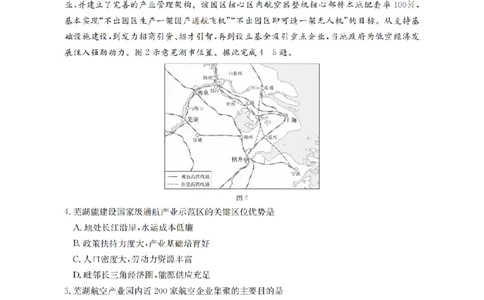 山西省名校三晋联盟2025-2026学年高三上学期12月联合考试（26-177C）地理(1)_2026年1月_260110金太阳&middot;山西省名校三晋联盟2025-2026学年高三上学期12月联合考试（26-177C）（全科）