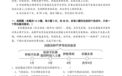 地理试题(1)_2026年1月_260104云南省曲靖市第一中学2025-2026学年高三上学期教学质量检查四_云南省曲靖市第一中学2025-2026学年高三上学期教学质量检查四地理试题（含答案）