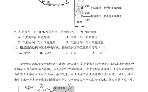 地理试题(1)_2026年1月_260104云南省曲靖市第一中学2025-2026学年高三上学期教学质量检查四_云南省曲靖市第一中学2025-2026学年高三上学期教学质量检查四地理试题（含答案）