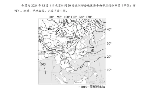 地理试题(1)_2026年1月_260104云南省曲靖市第一中学2025-2026学年高三上学期教学质量检查四_云南省曲靖市第一中学2025-2026学年高三上学期教学质量检查四地理试题（含答案）