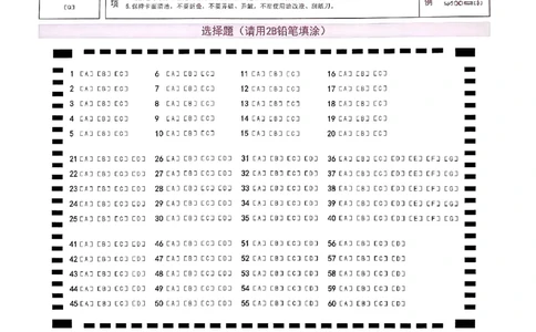 天星教育押题预测英语答题卡合集_2024高考押题卷_12024天星全系列_四川、陕西、青海、内蒙古宁夏、西藏（英数理科综合）_(全国卷版）天星临考预测押题密卷