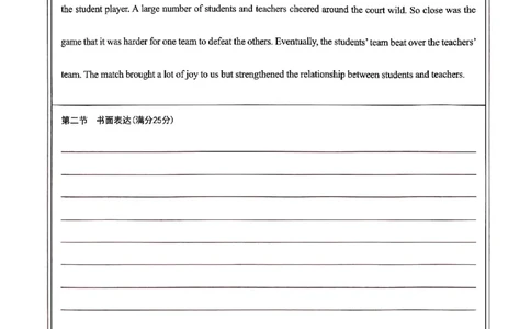 天星教育押题预测英语答题卡合集_2024高考押题卷_12024天星全系列_四川、陕西、青海、内蒙古宁夏、西藏（英数理科综合）_(全国卷版）天星临考预测押题密卷