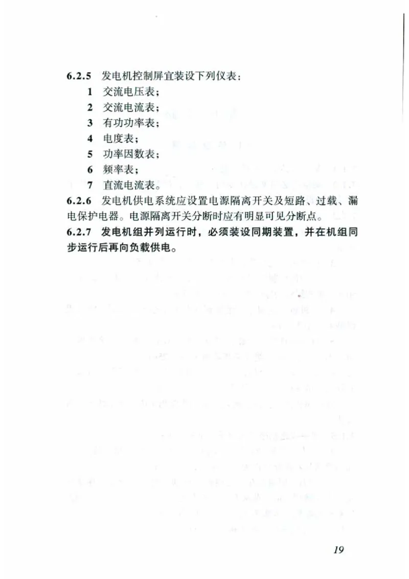 JGJ46-2005施工现场临时用电安全技术规范_2026年一级建造师_2026年一建建筑_2025年一建建筑SVIP_02-基础精讲✿高端面授✿深度强化_08-建筑《超级精讲班》栗子XJ_相关规范