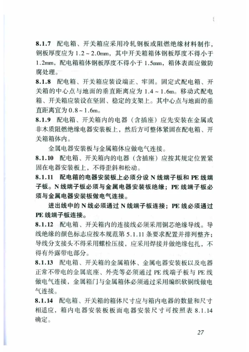 JGJ46-2005施工现场临时用电安全技术规范_2026年一级建造师_2026年一建建筑_2025年一建建筑SVIP_02-基础精讲✿高端面授✿深度强化_08-建筑《超级精讲班》栗子XJ_相关规范