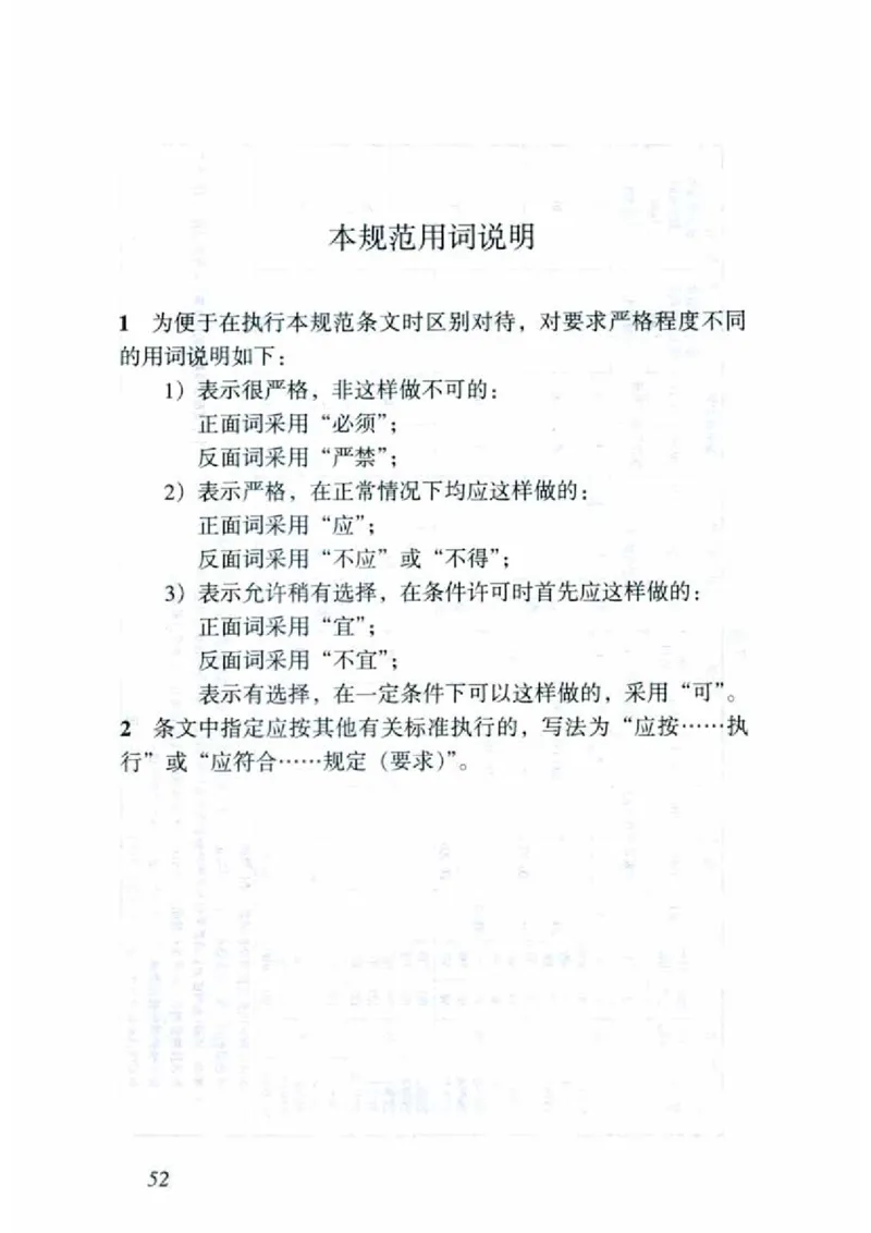 JGJ46-2005施工现场临时用电安全技术规范_2026年一级建造师_2026年一建建筑_2025年一建建筑SVIP_02-基础精讲✿高端面授✿深度强化_08-建筑《超级精讲班》栗子XJ_相关规范
