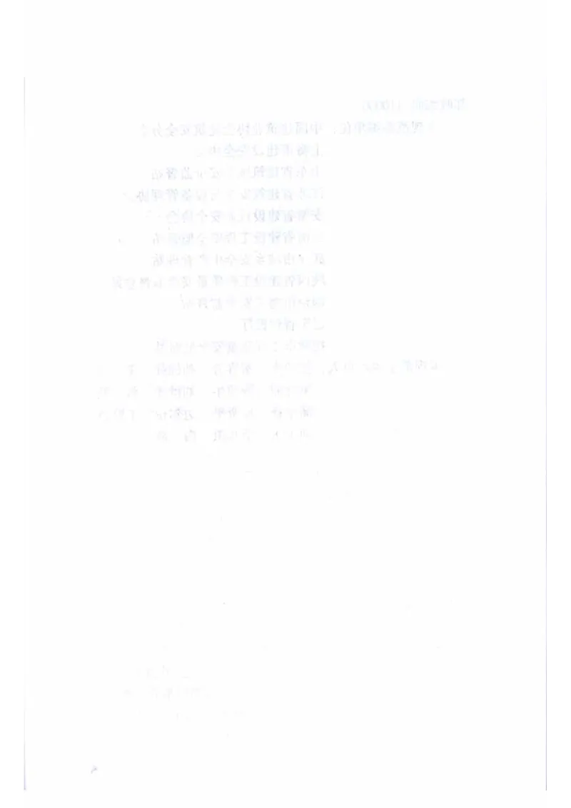 JGJ46-2005施工现场临时用电安全技术规范_2026年一级建造师_2026年一建建筑_2025年一建建筑SVIP_02-基础精讲✿高端面授✿深度强化_08-建筑《超级精讲班》栗子XJ_相关规范