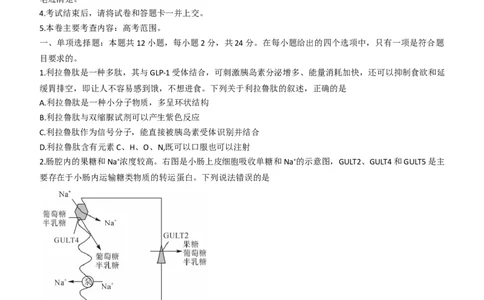2024届广西北海市高三第一次模拟考试生物试题(1)_2023年10月_0210月合集_2024届广西北海市高三第一次模拟考试_2024届广西北海市高三第一次模拟考试生物