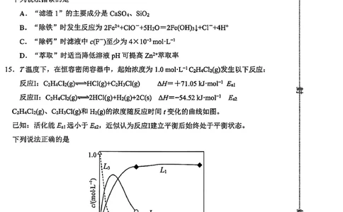 化学试卷-2026届山东省淄博市第一学期高三摸底质量检测（期末）(1)_2026年1月_2601232026届山东省淄博市第一学期高三摸底质量检测（期末）（全科）