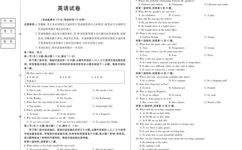 黑龙江省新时代高中教育联合体2026届高三上学期8月开学测试英语_2025年8月_250828黑龙江省新时代高中教育联合体2026届高三上学期8月开学测试（全科）