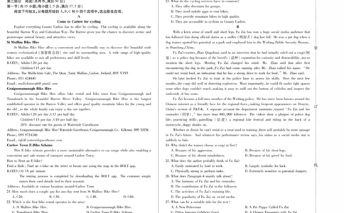 黑龙江省新时代高中教育联合体2026届高三上学期8月开学测试英语_2025年8月_250828黑龙江省新时代高中教育联合体2026届高三上学期8月开学测试（全科）