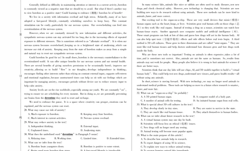 黑龙江省新时代高中教育联合体2026届高三上学期8月开学测试英语_2025年8月_250828黑龙江省新时代高中教育联合体2026届高三上学期8月开学测试（全科）