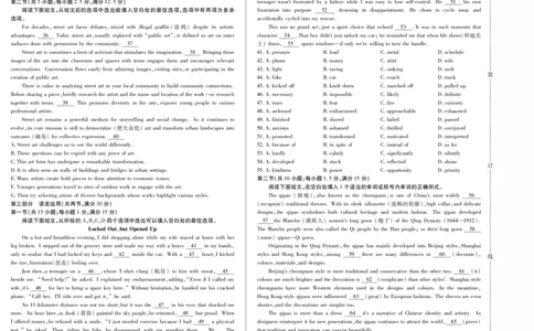 黑龙江省新时代高中教育联合体2026届高三上学期8月开学测试英语_2025年8月_250828黑龙江省新时代高中教育联合体2026届高三上学期8月开学测试（全科）