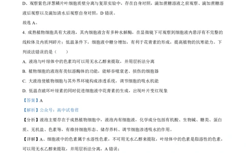 山东省实验中学2023-2024学年高三上学期第一次诊断考试生物答案(1)_2023年10月_0210月合集_2024届山东省实验中学高三上学期第一次诊断考试