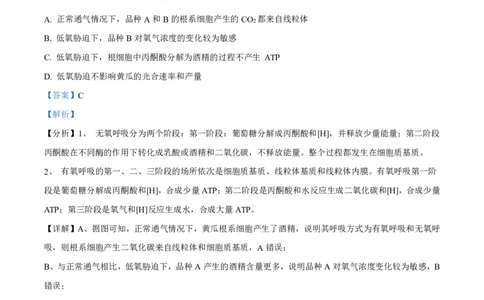山东省实验中学2023-2024学年高三上学期第一次诊断考试生物答案(1)_2023年10月_0210月合集_2024届山东省实验中学高三上学期第一次诊断考试