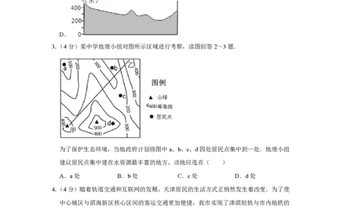 2013年高考地理试卷（天津）（空白卷）_地理历年高考真题_新&middot;PDF版2008-2025&middot;高考地理真题_地理（按试卷类型分类）2008-2025_自主命题卷&middot;地理（2008-2025）_天津自主命题&middot;地理（2008-2024）