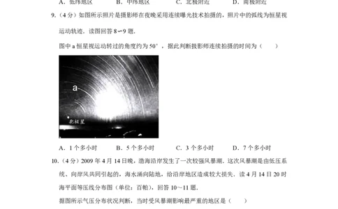 2013年高考地理试卷（天津）（空白卷）_地理历年高考真题_新&middot;PDF版2008-2025&middot;高考地理真题_地理（按试卷类型分类）2008-2025_自主命题卷&middot;地理（2008-2025）_天津自主命题&middot;地理（2008-2024）