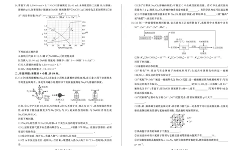 百师联盟2025&mdash;2026学年高三年级上学期期末考试化学(1)_2026年1月_260109百师联盟2025&mdash;2026学年高三年级上学期期末考试（全科）