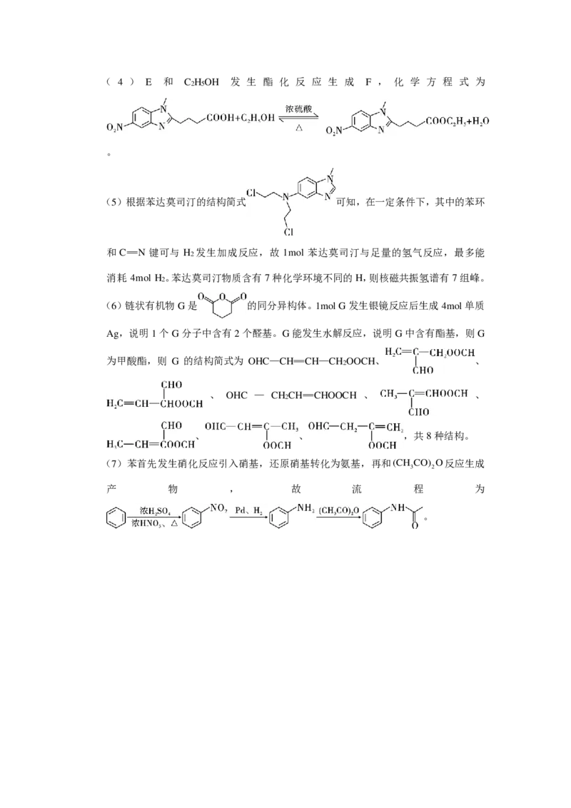 2024届云南三校高考备考实用性联考卷（一）化学答案(1)_2023年7月_027月合集_高三试卷2024届云南省高三高考备考实用性联考卷（一）
