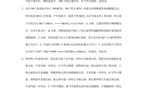 2024届云南三校高考备考实用性联考卷（一）化学答案(1)_2023年7月_027月合集_高三试卷2024届云南省高三高考备考实用性联考卷（一）