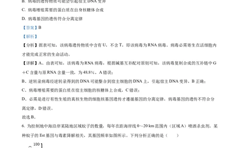 2024年新课标高考真题河北生物试卷（解析版）_高考真题全网收集_生物学_2024年新高考河北卷生物高考真题解析（参考版）