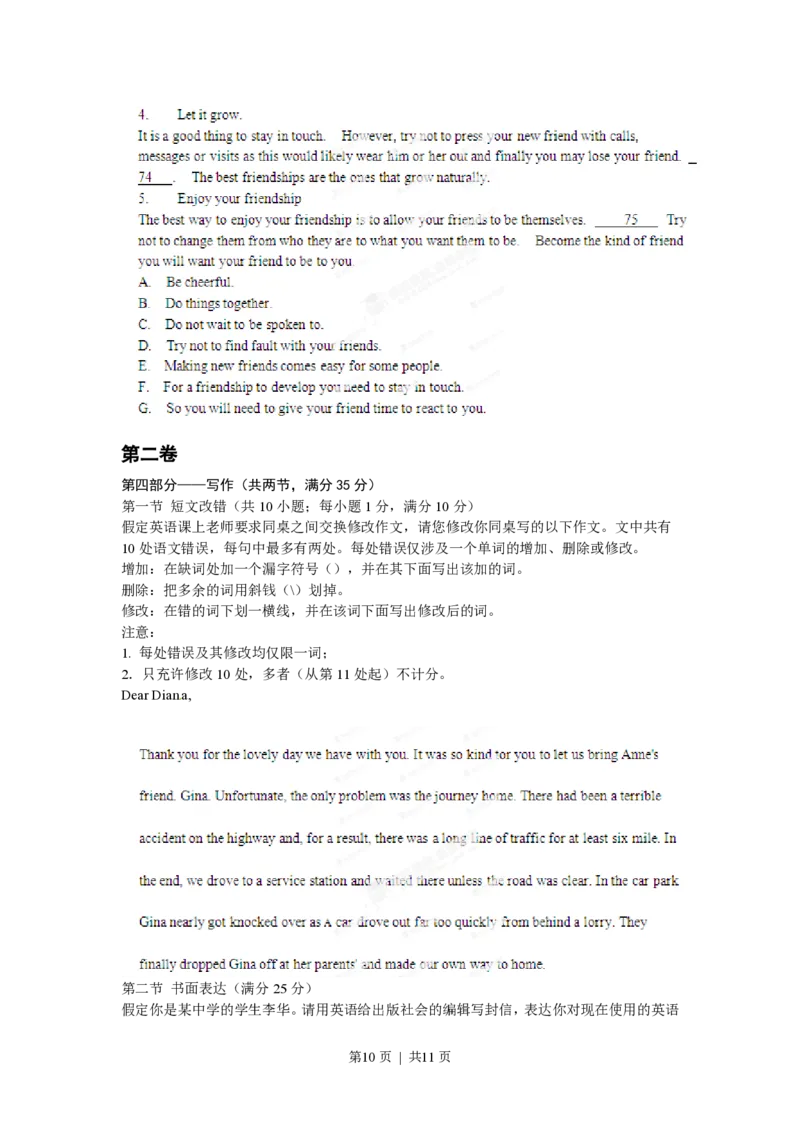 2012年高考英语试卷（辽宁）（空白卷）_英语历年高考真题_新&middot;PDF版2008-2025&middot;高考英语真题_英语（按试卷类型分类）2008-2025_自主命题卷&middot;英语（2008-2025）_辽宁自主命题&middot;英语（2012-2014）