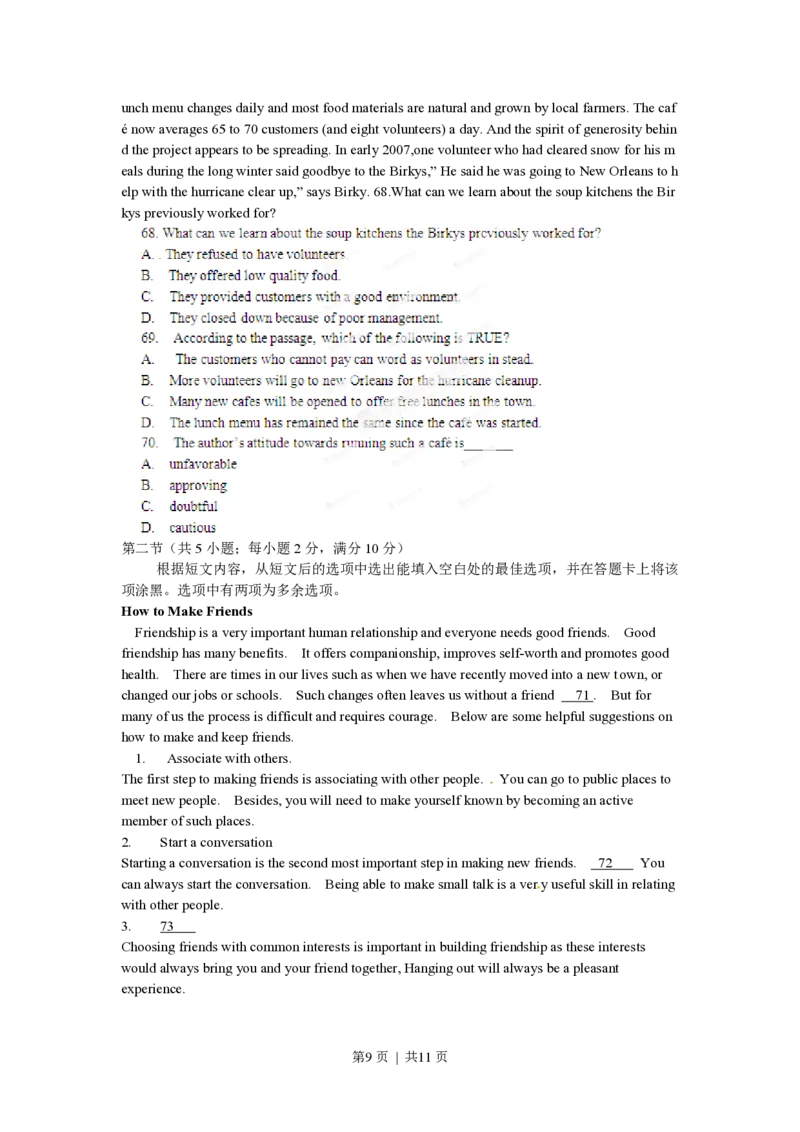 2012年高考英语试卷（辽宁）（空白卷）_英语历年高考真题_新&middot;PDF版2008-2025&middot;高考英语真题_英语（按试卷类型分类）2008-2025_自主命题卷&middot;英语（2008-2025）_辽宁自主命题&middot;英语（2012-2014）