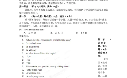 2012年高考英语试卷（辽宁）（空白卷）_英语历年高考真题_新&middot;PDF版2008-2025&middot;高考英语真题_英语（按试卷类型分类）2008-2025_自主命题卷&middot;英语（2008-2025）_辽宁自主命题&middot;英语（2012-2014）