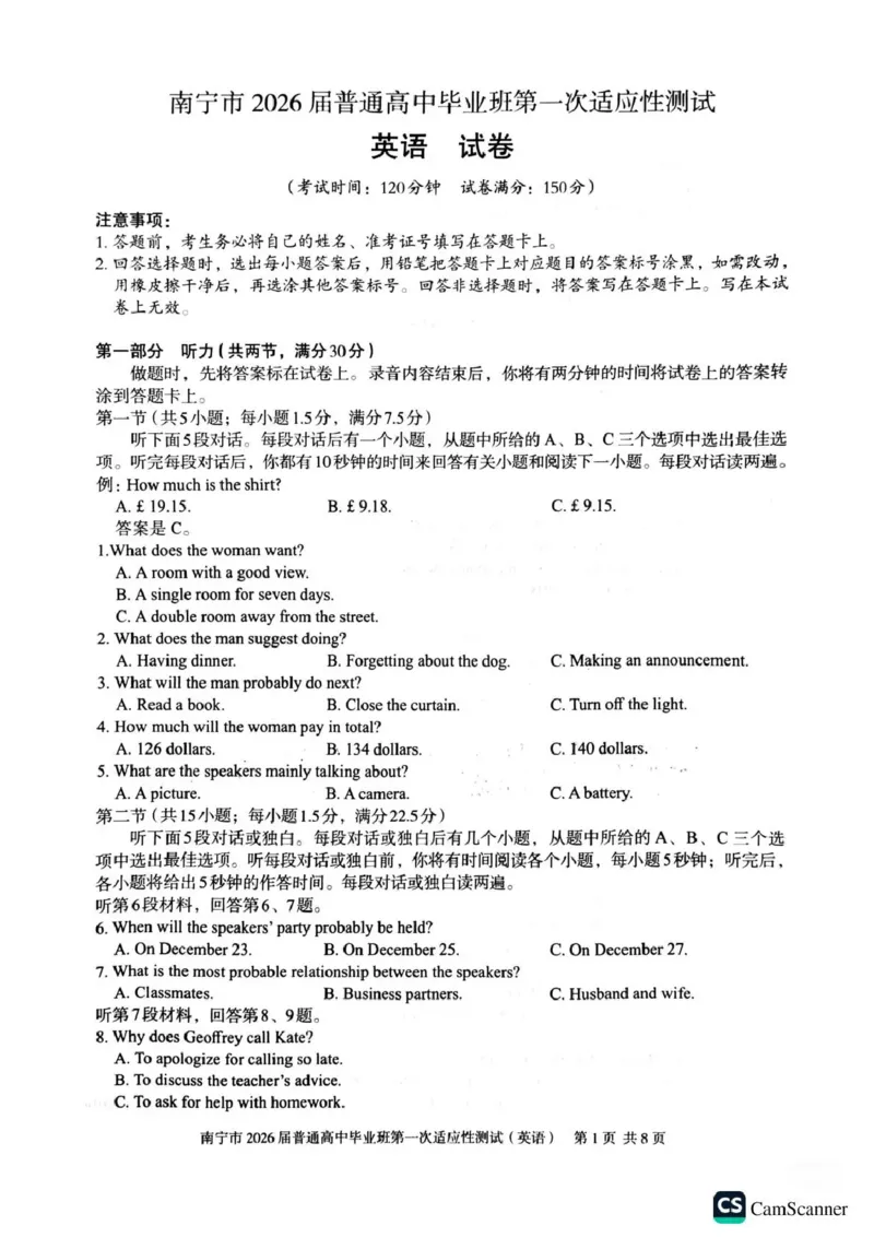 南宁市2026届普通高中毕业班第一次适应性测试英语(1)_2026年1月_260121广西南宁市2026届普通高中毕业班第一次适应性测试（全科）