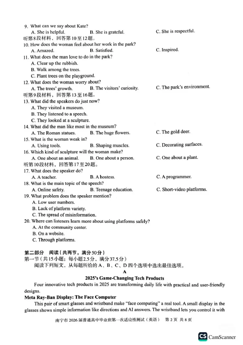 南宁市2026届普通高中毕业班第一次适应性测试英语(1)_2026年1月_260121广西南宁市2026届普通高中毕业班第一次适应性测试（全科）