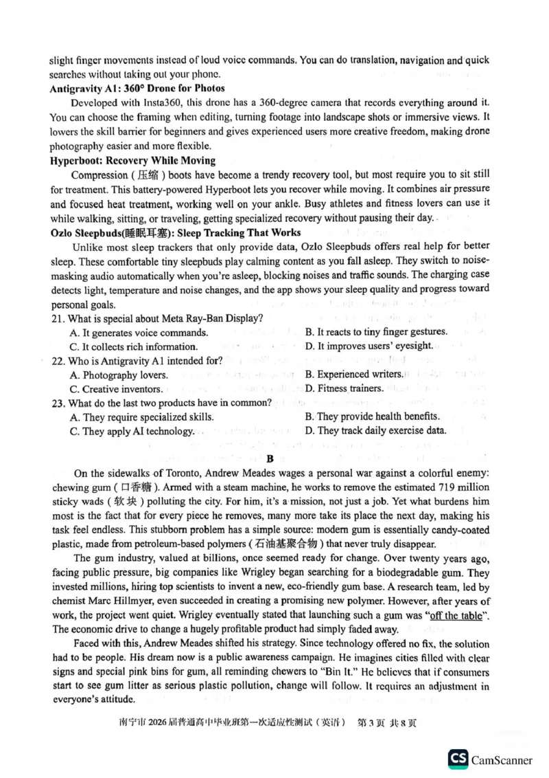 南宁市2026届普通高中毕业班第一次适应性测试英语(1)_2026年1月_260121广西南宁市2026届普通高中毕业班第一次适应性测试（全科）
