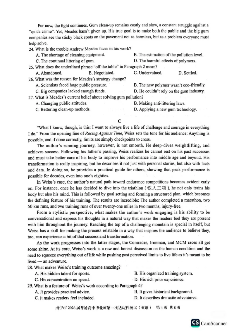 南宁市2026届普通高中毕业班第一次适应性测试英语(1)_2026年1月_260121广西南宁市2026届普通高中毕业班第一次适应性测试（全科）