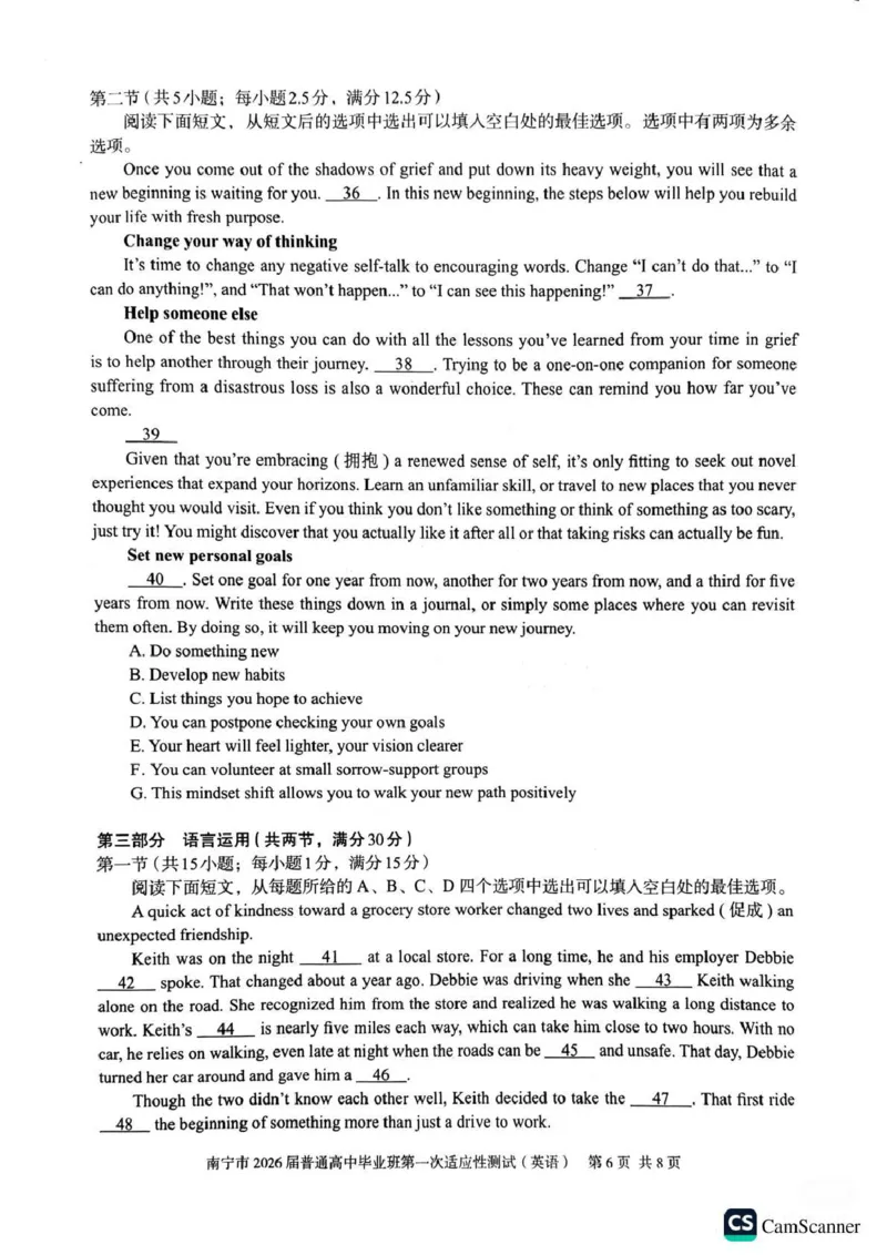 南宁市2026届普通高中毕业班第一次适应性测试英语(1)_2026年1月_260121广西南宁市2026届普通高中毕业班第一次适应性测试（全科）