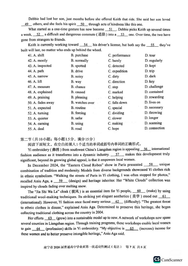 南宁市2026届普通高中毕业班第一次适应性测试英语(1)_2026年1月_260121广西南宁市2026届普通高中毕业班第一次适应性测试（全科）