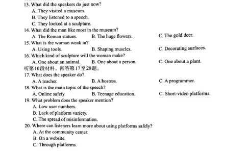 南宁市2026届普通高中毕业班第一次适应性测试英语(1)_2026年1月_260121广西南宁市2026届普通高中毕业班第一次适应性测试（全科）