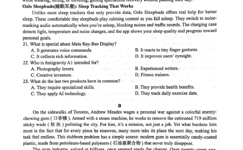 南宁市2026届普通高中毕业班第一次适应性测试英语(1)_2026年1月_260121广西南宁市2026届普通高中毕业班第一次适应性测试（全科）