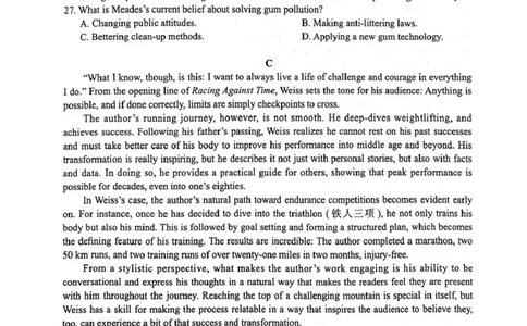 南宁市2026届普通高中毕业班第一次适应性测试英语(1)_2026年1月_260121广西南宁市2026届普通高中毕业班第一次适应性测试（全科）